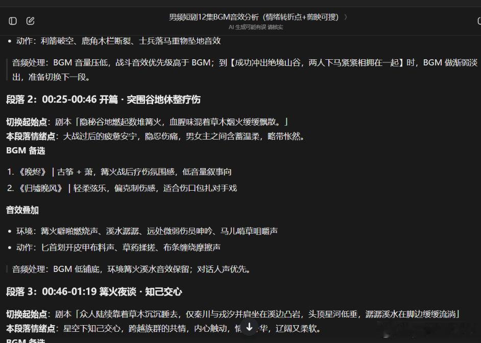 字节你就这样惯着自己吧好难听​