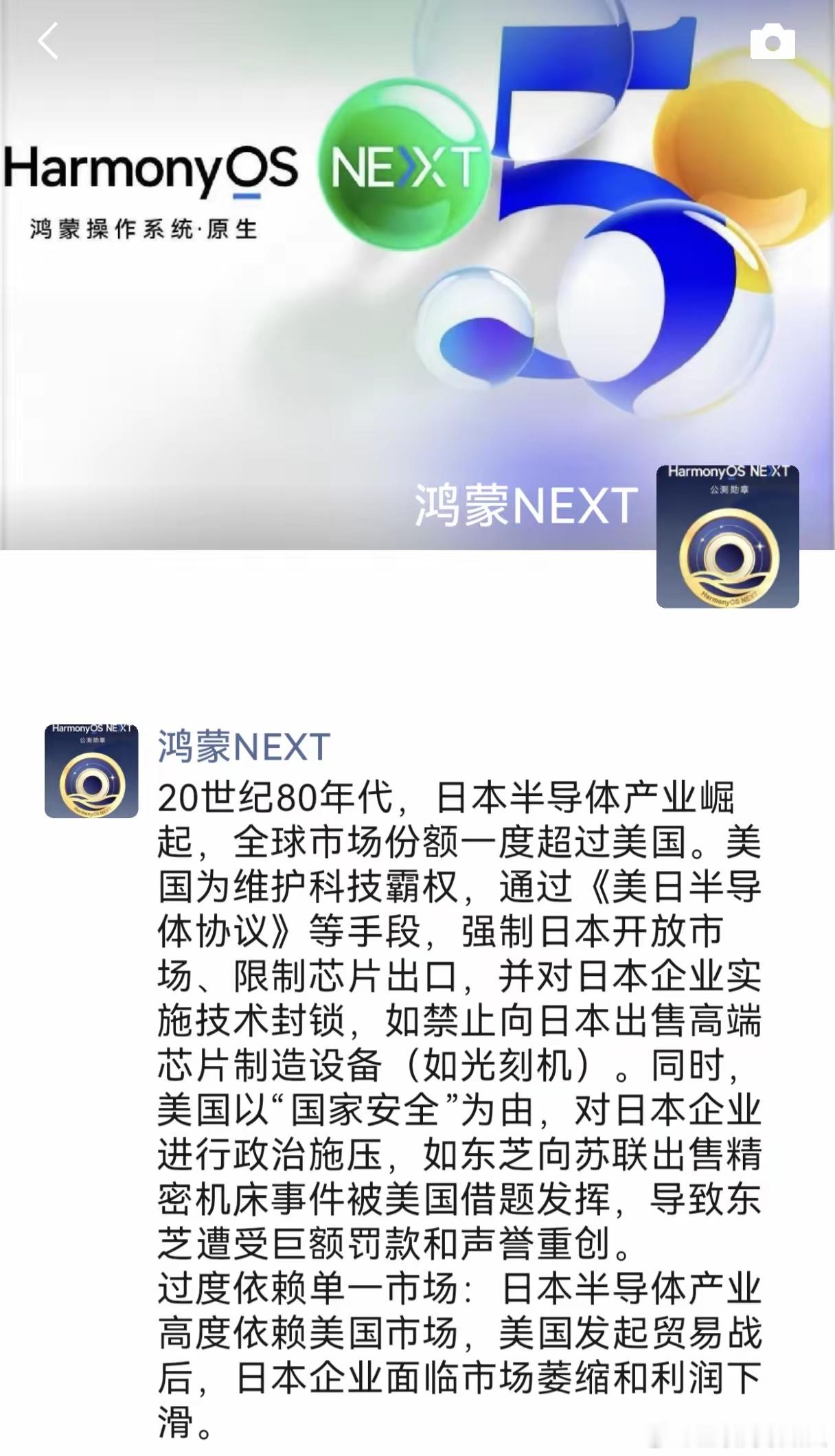 美国也该让搭载鸿蒙系统的产品进入美国市场，不然的话，中国也该以国家安全为由，禁止