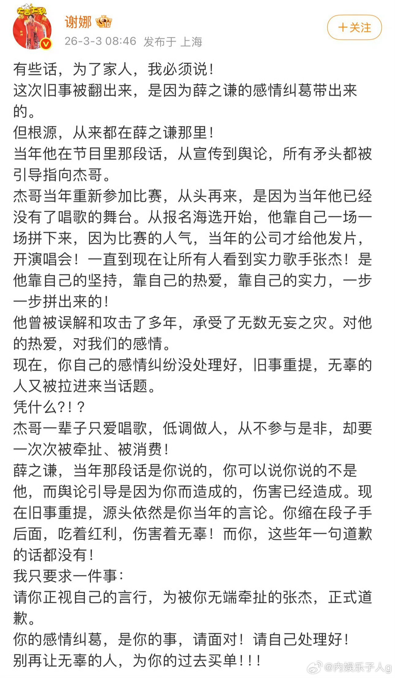 还是喜欢看这种明星亲自下场的