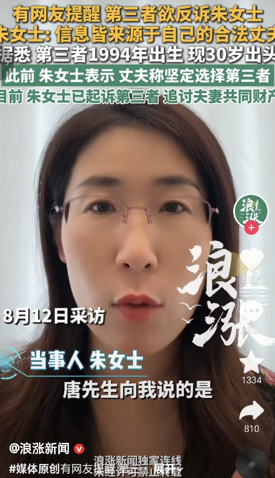 胚胎案越来越精彩了，曹三姐开始反击了，要反诉原配朱女士泄露她的隐私。胚胎案件到现