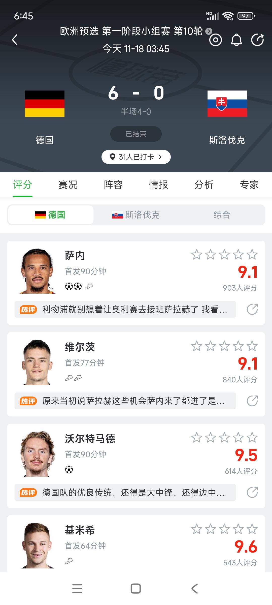 维尔茨在德国队表现真好，是利物浦问题，是萨拉赫球权问题。之前还有人说他和穆西