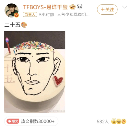 王俊凯为易烊千玺送祝福，怎么还引发粉丝不满了？易烊千玺今天在社交平台发文，庆