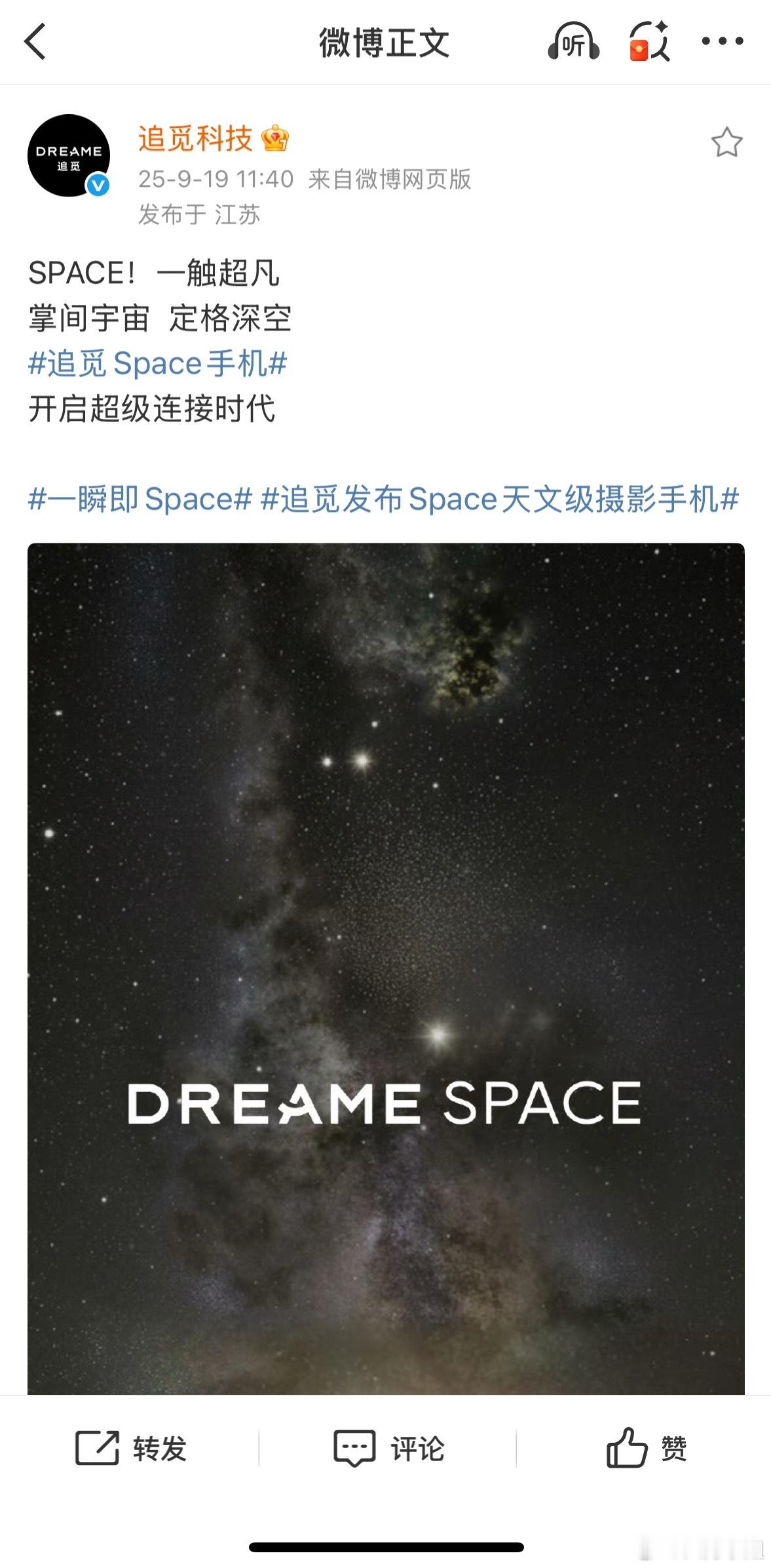 继追觅汽车之后追觅手机也来了可能大部分人觉得多少有点荒谬因为对于追觅的理解可能还