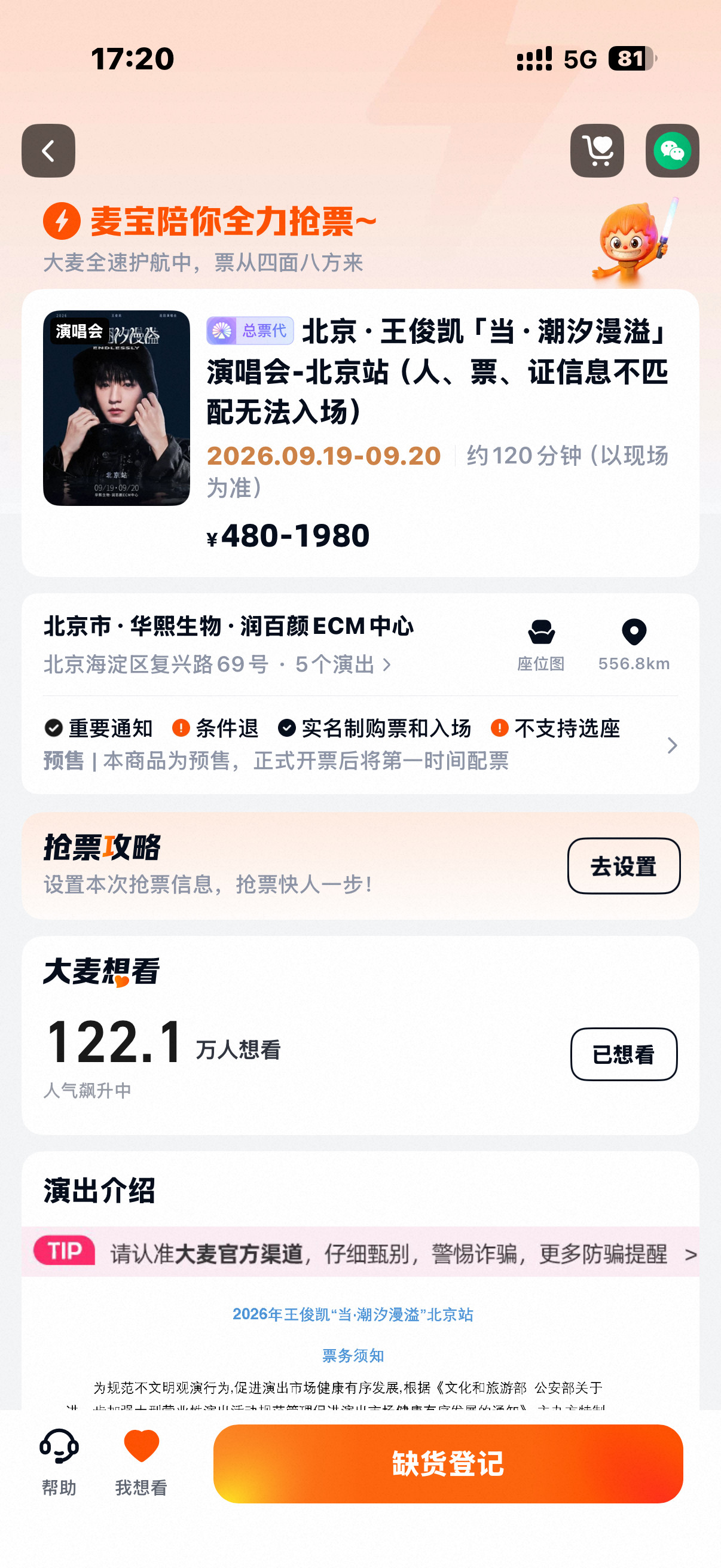 [微笑][微笑][微笑]都没进去​​​