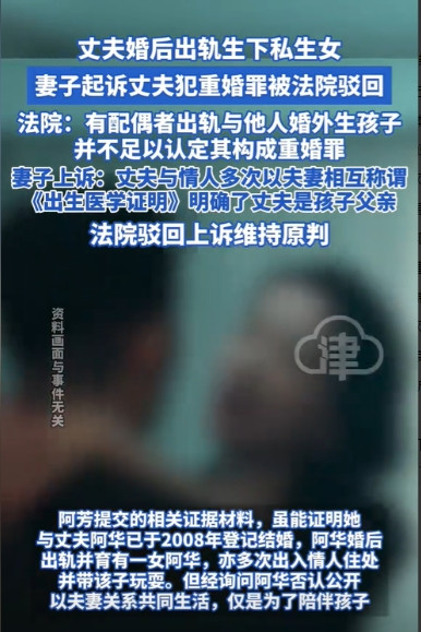 海南，女子发现自己丈夫婚内出轨，而且还有个私生女，气得向法院提起刑事自诉，要求判