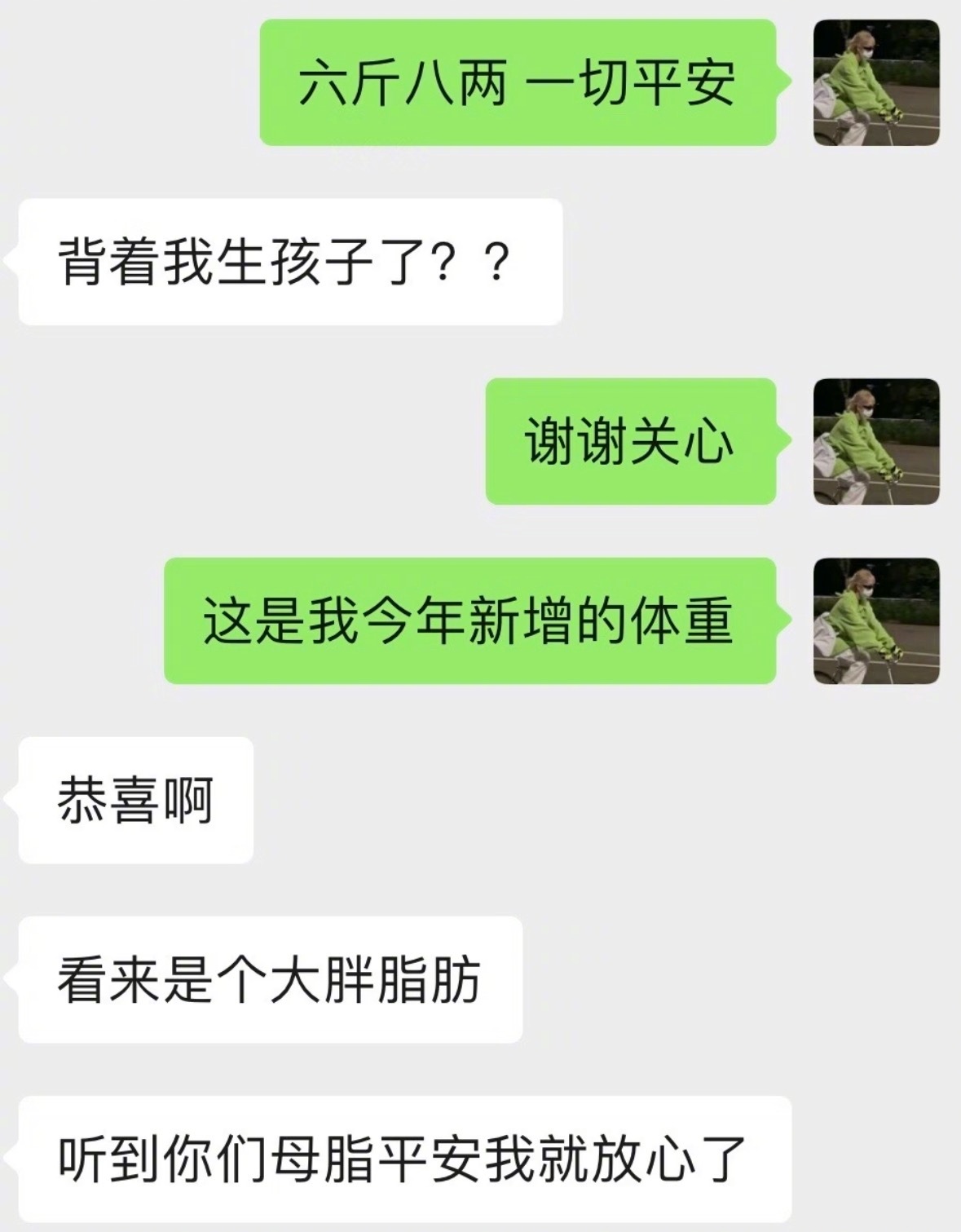 两个大馋猪的抽象聊天日常