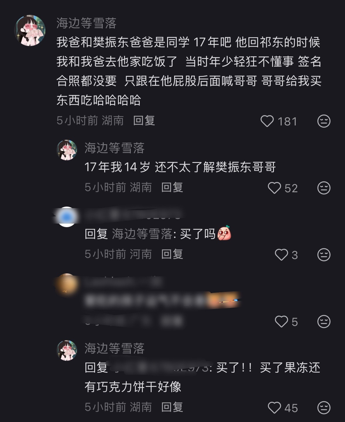 哥哥哥哥给我买东西吃🥹