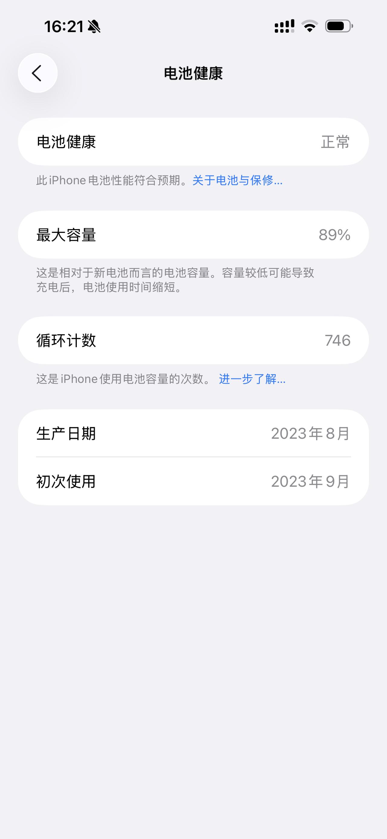 我发现苹果电池健康度只要低于90%，那续航就妥妥开始尿崩了[捂脸哭]我手上这台iP