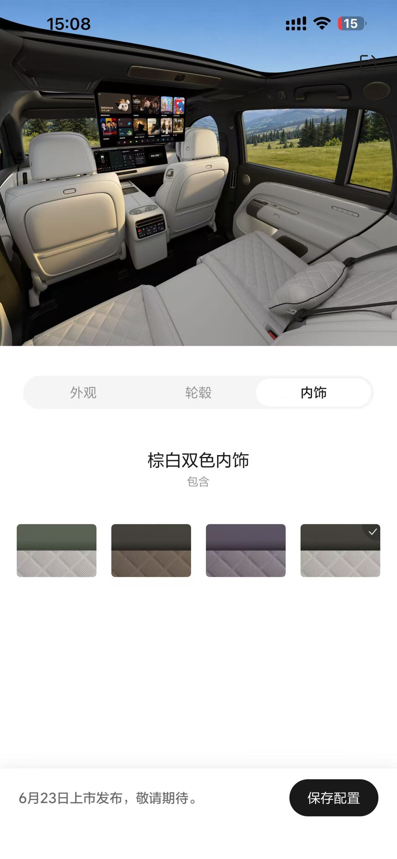 L8新内饰配色？？棕白！！我就决定是这个了，和我的初代MEGA好搭！理想汽车全新