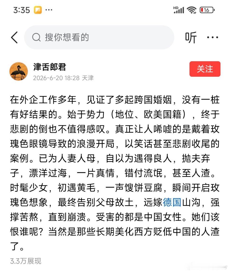 一味美化外国男性和混血儿、贬低本土男性和孩子的言论最害人，盲目向往跨国婚姻，最后