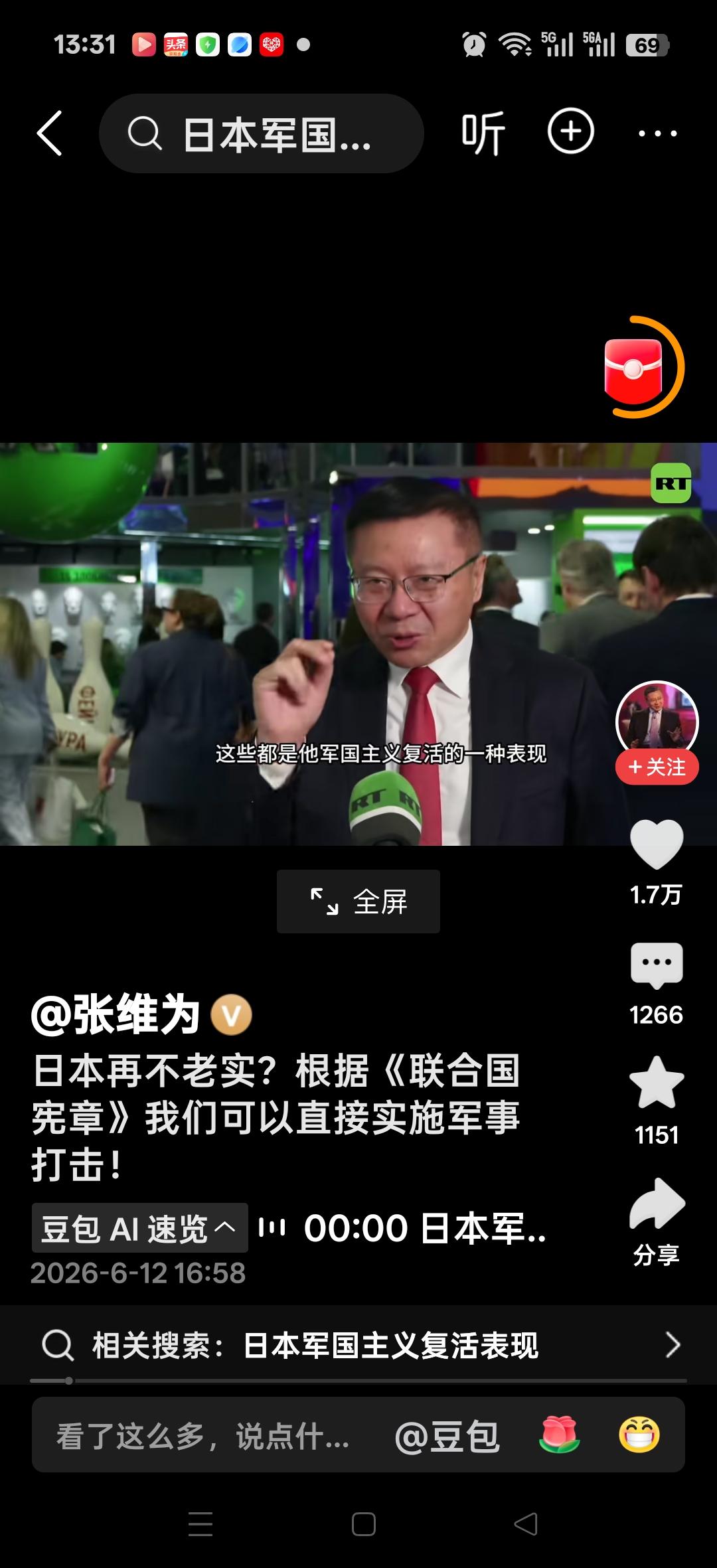日本再不老实，根据联合国宪章，我们可以直接实施军事打击。日本一直推翻他们的宪法挑