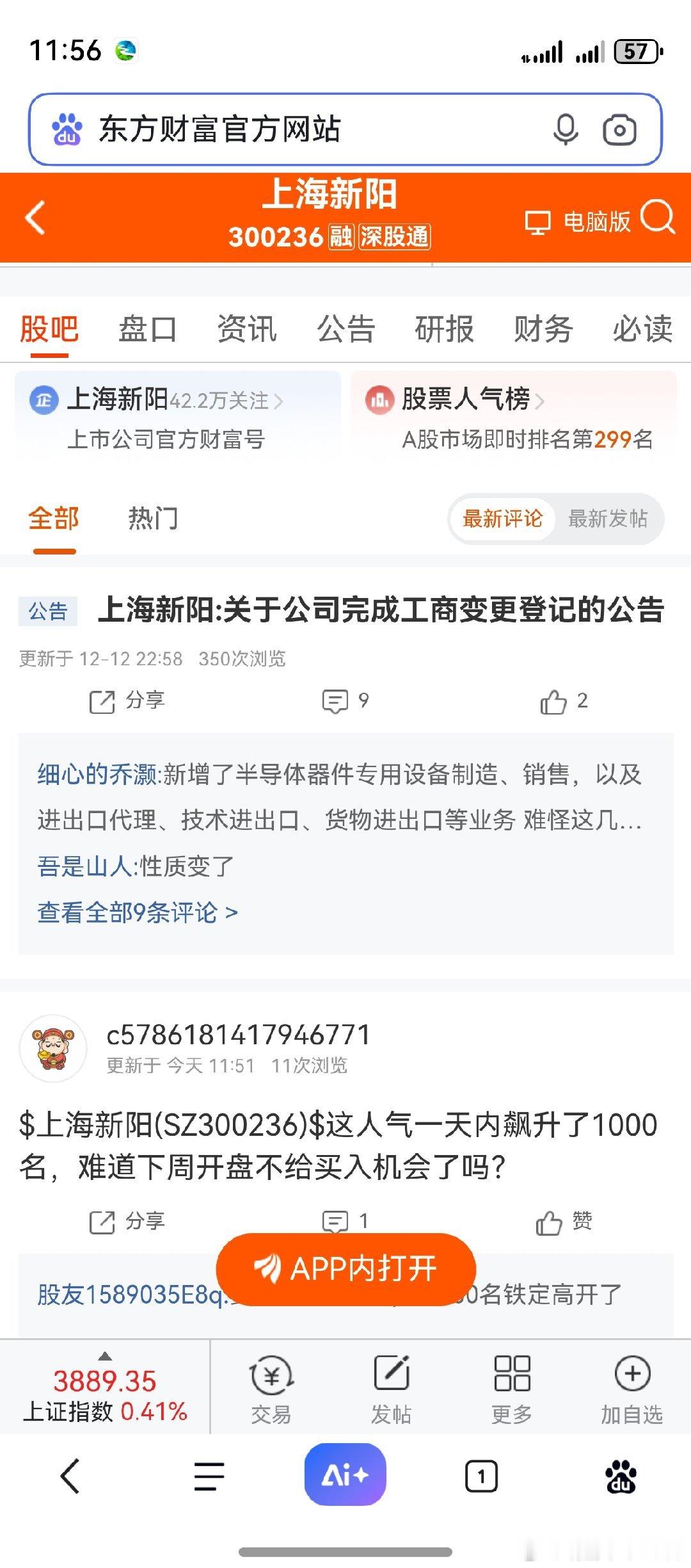 这是什么骚操作？光刻胶四小龙，昨晚都有公告。