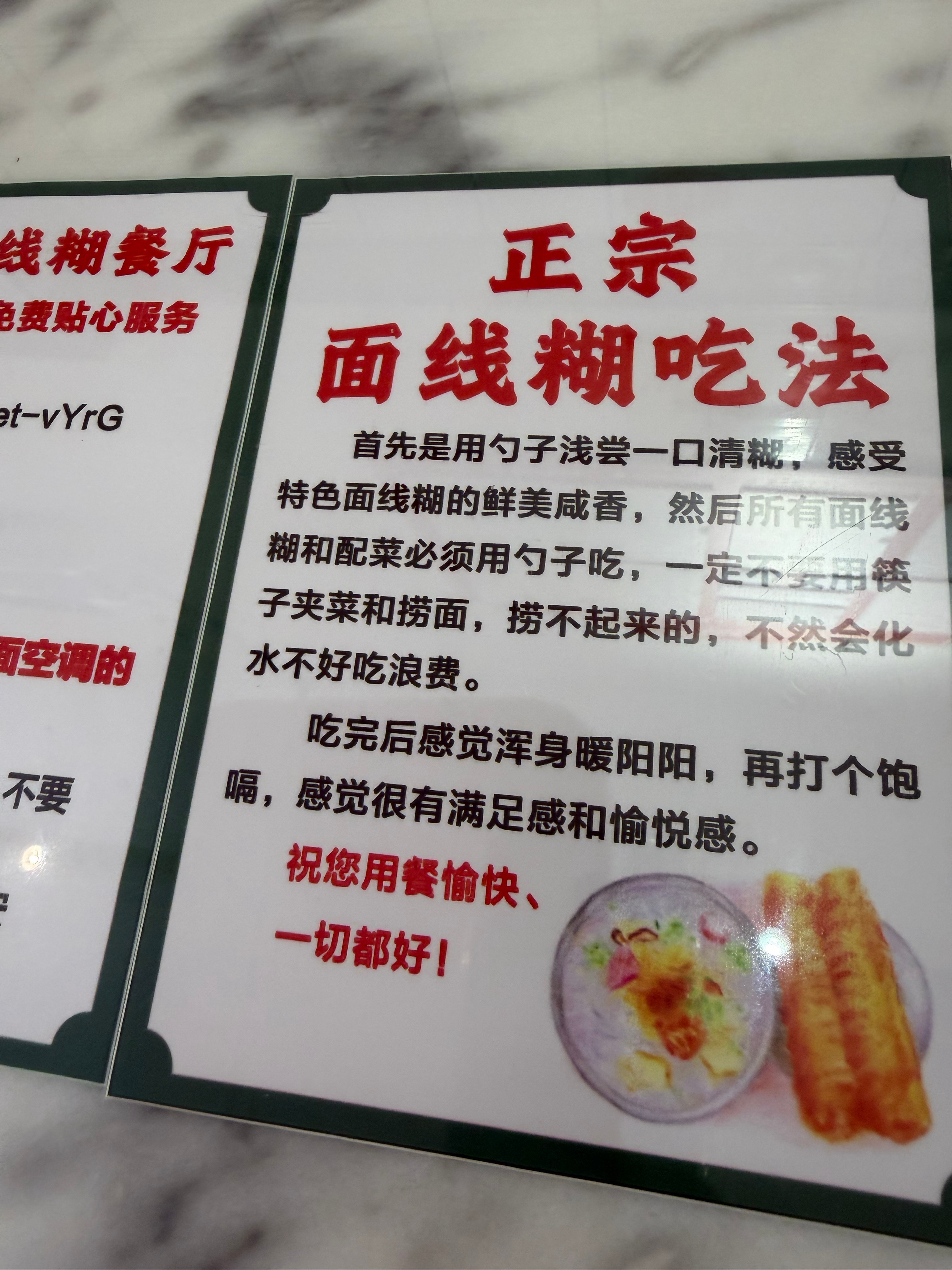 给老板要筷子老板让我看这张图