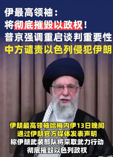 在目前伊朗的形势下，很多人都犯了一个错误，这是一个很大的错误。哈梅内伊并不害怕内