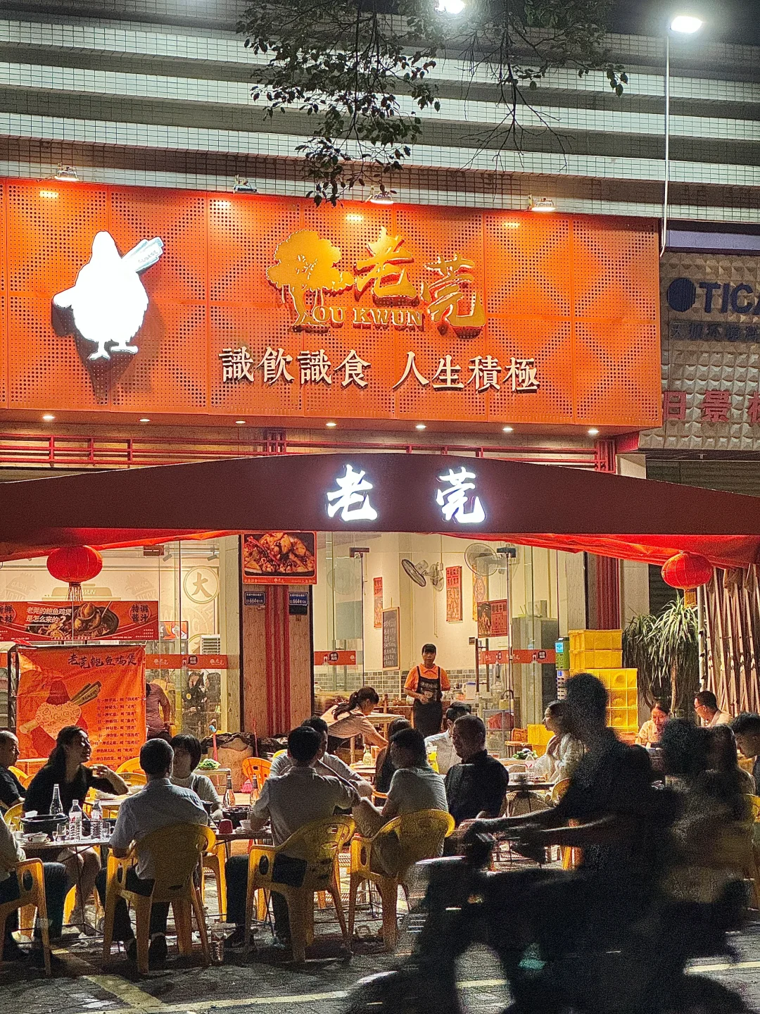 感谢本地人！！吃过不下三次的啫煲大排档！