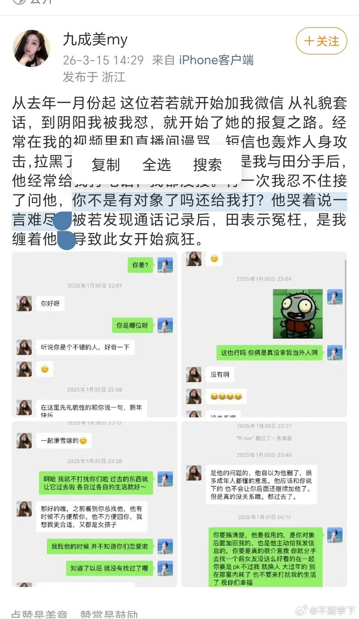 他哭着说一言难尽，这若若能忍？直播放娃吧