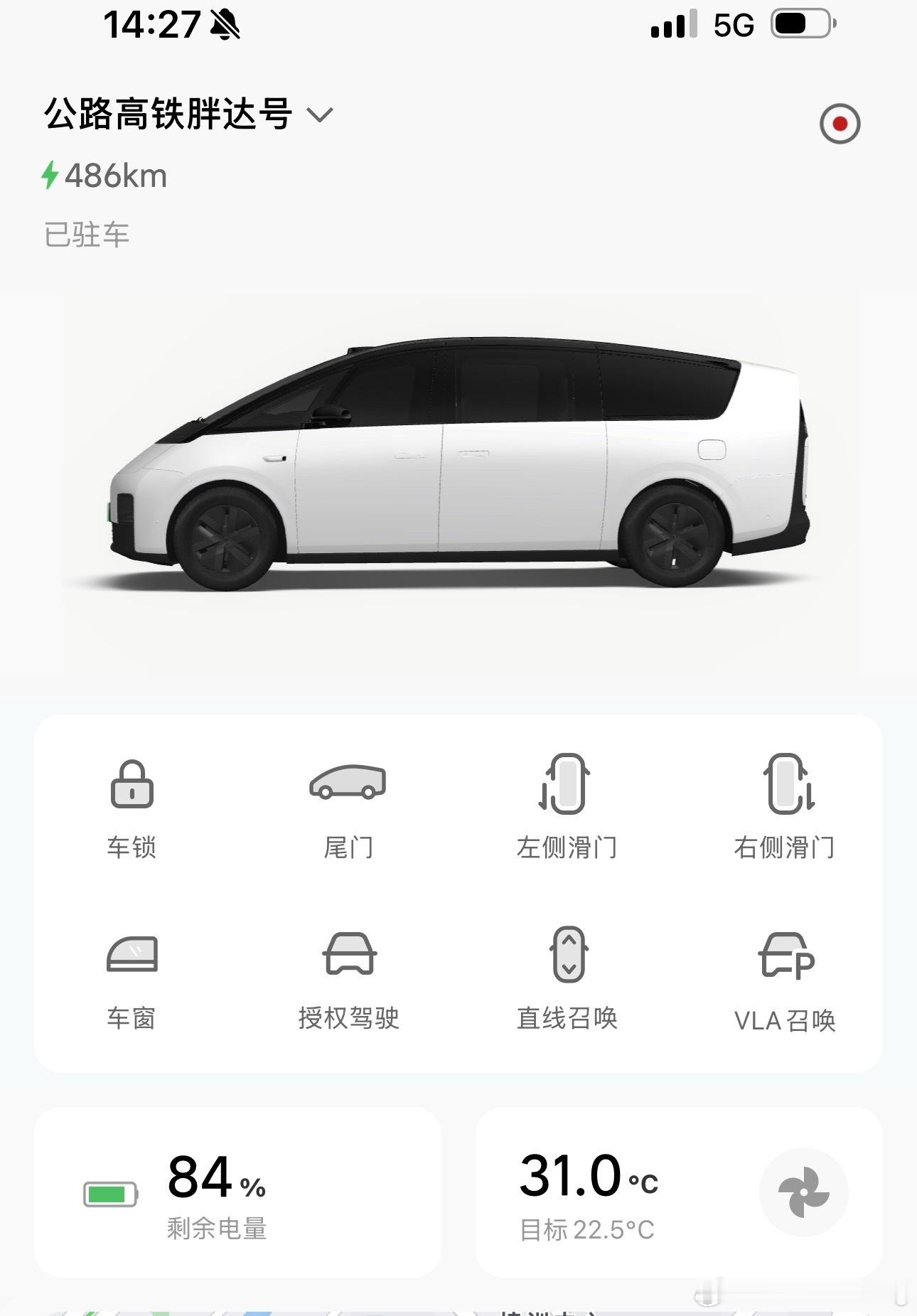 VLA可以说了可惜我车不在身边[无奈摊手]理想汽车理想VLA​​​