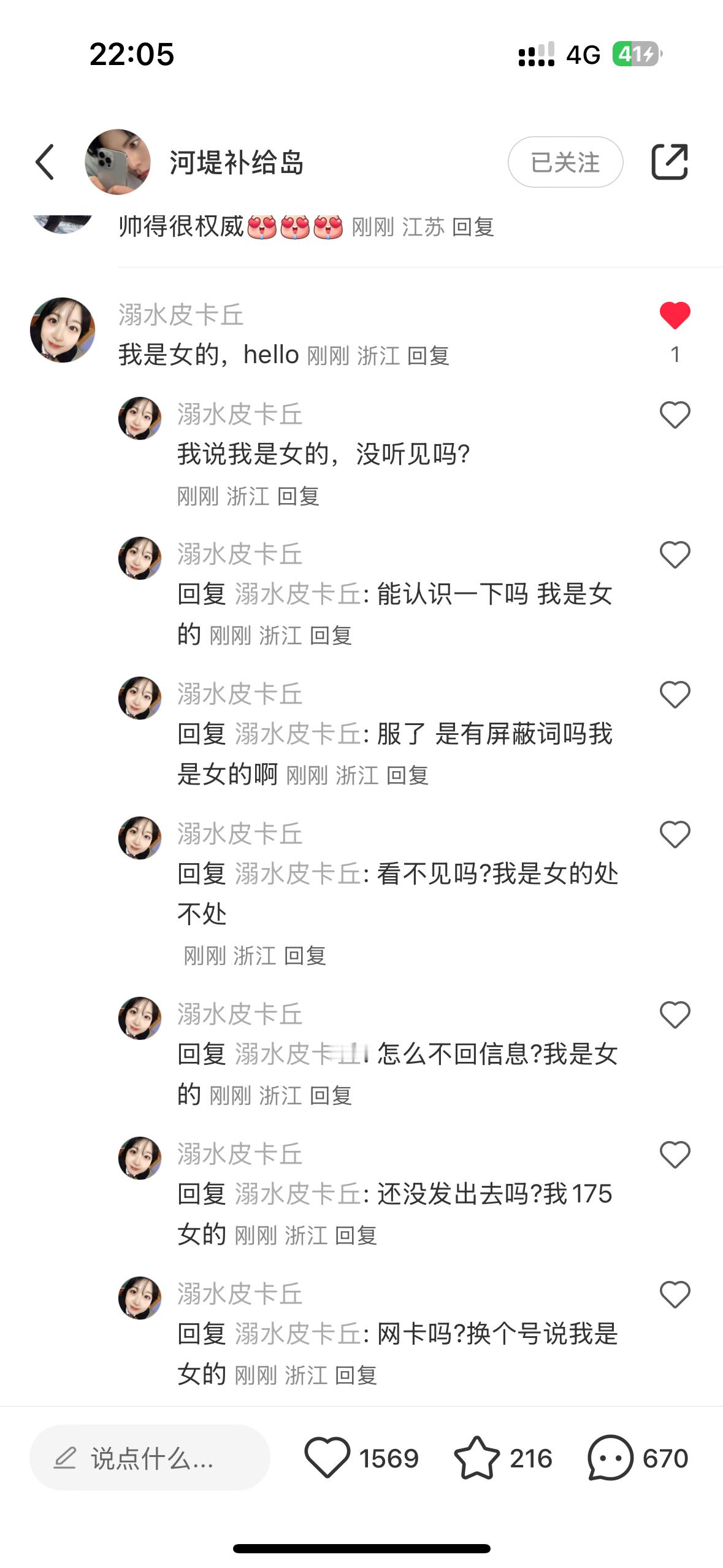 笑死我了​​​