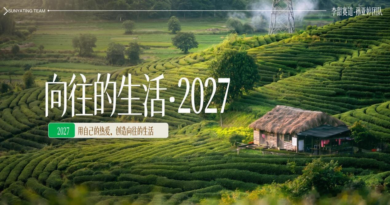 #芒果2027年度片单#芒果这次诚意满满，每一部综艺我都恨不得它现在就端上来，怎么现在还是2026啊
