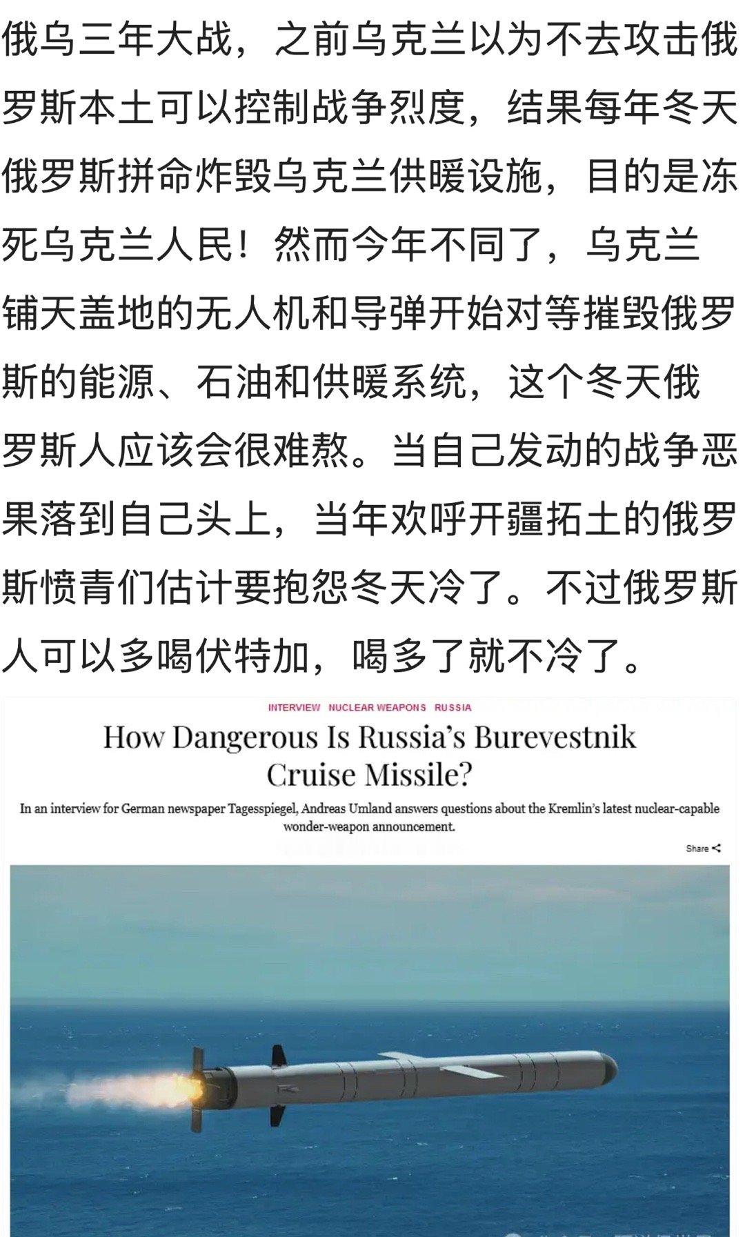 这个办法好[捂脸哭]多喝伏特加，喝多了就不冷了俄乌战争​​​