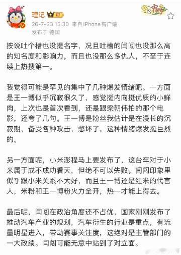 闫闯恐怕要退圈了。