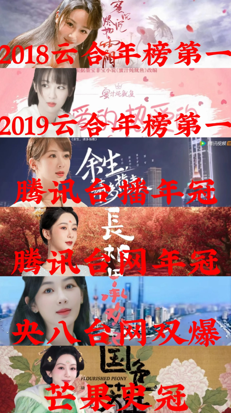 内娱头部女演员杨紫近年来的作品始终全题材全方位地能打，进一步巩固了自己难以撼动的