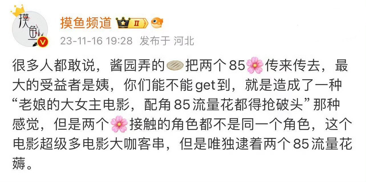 其他的我不管，敢给赵丽颖粉丝颠倒黑白站街你看我会不会放过你，当初的事明明白白清清