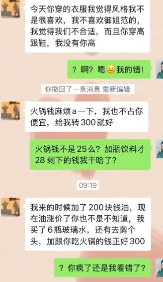 相亲见面一顿旋转小火锅，总共才花28块。男生先吐槽女生御姐风格不合心意，还嫌