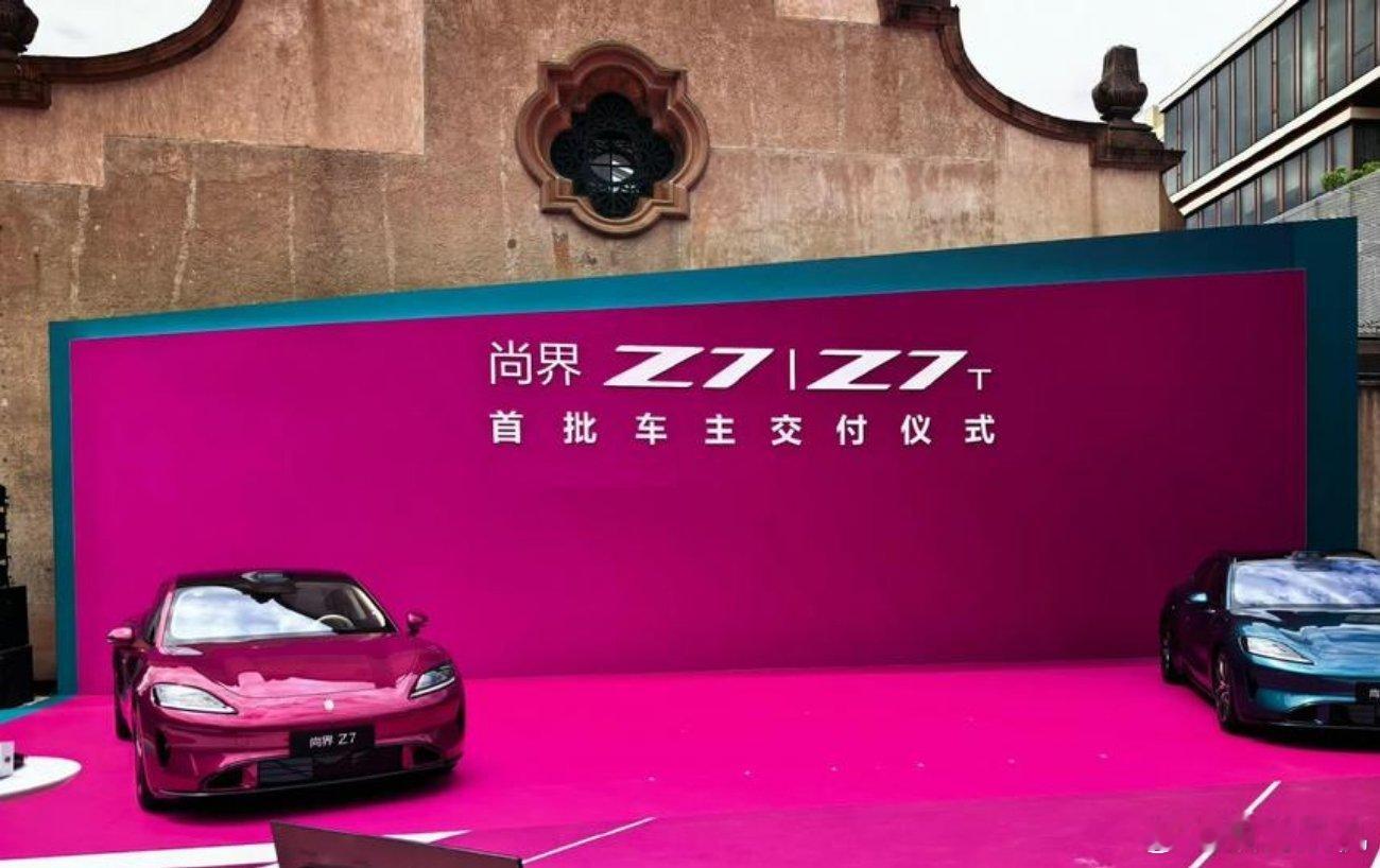 尚界Z7开始交付了。不过五月份只剩下2天，数据估计不太好看，期待六月份完全体尚界