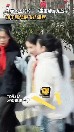 “眼泪止不住了！”河南周口，一外地务工的妈妈回家，准备给女儿一个惊喜，到学校接孩