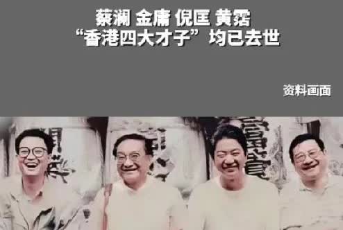蔡澜离世，曾劝告年轻人:及时行乐，因为，快乐是有保质期的6月25日(6月