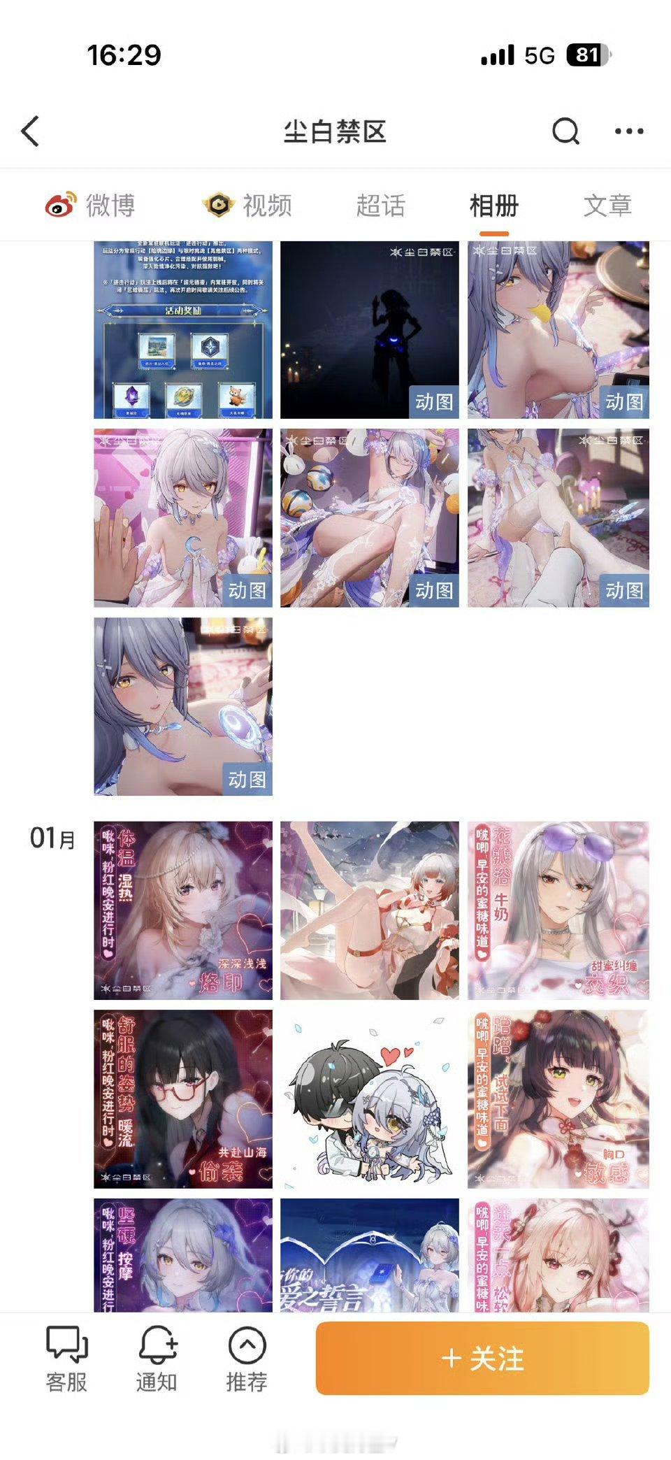 中国邮政回应已叫停相关线下活动尘白禁区中国邮政上午热搜的时候我还想这事肯定会