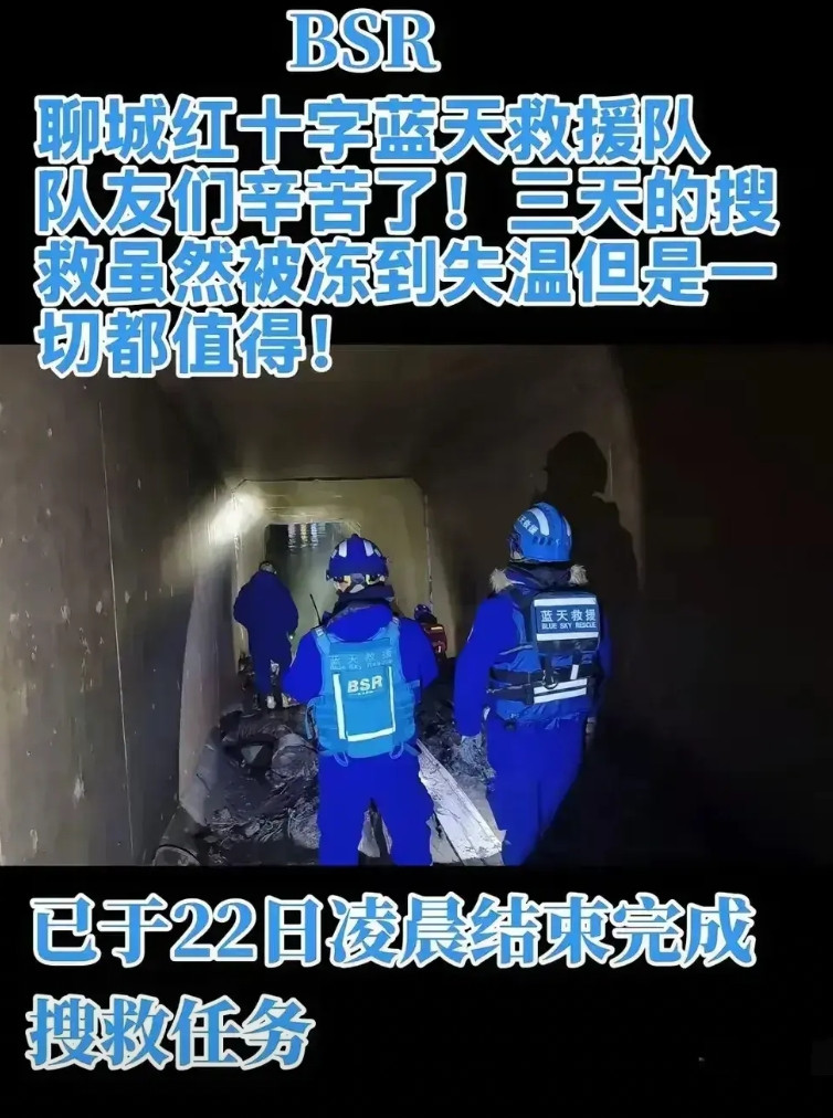 山东聊城轻生母女己找到！太惨了！都死了！22日凌晨在倒虹吸闸口淤泥中找到了尸体，