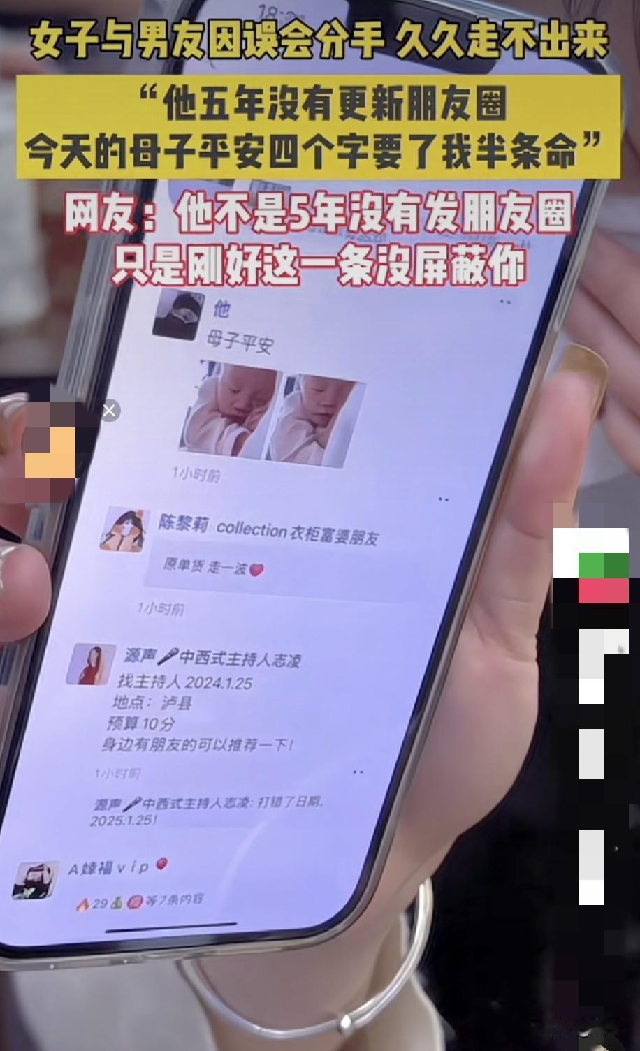 女子和男友5年前因误会分手。女子沉溺其中不能自拔，迟迟走不出来，脑海里全是两人在