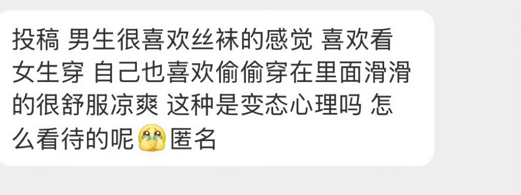 这种是变态心理吗？