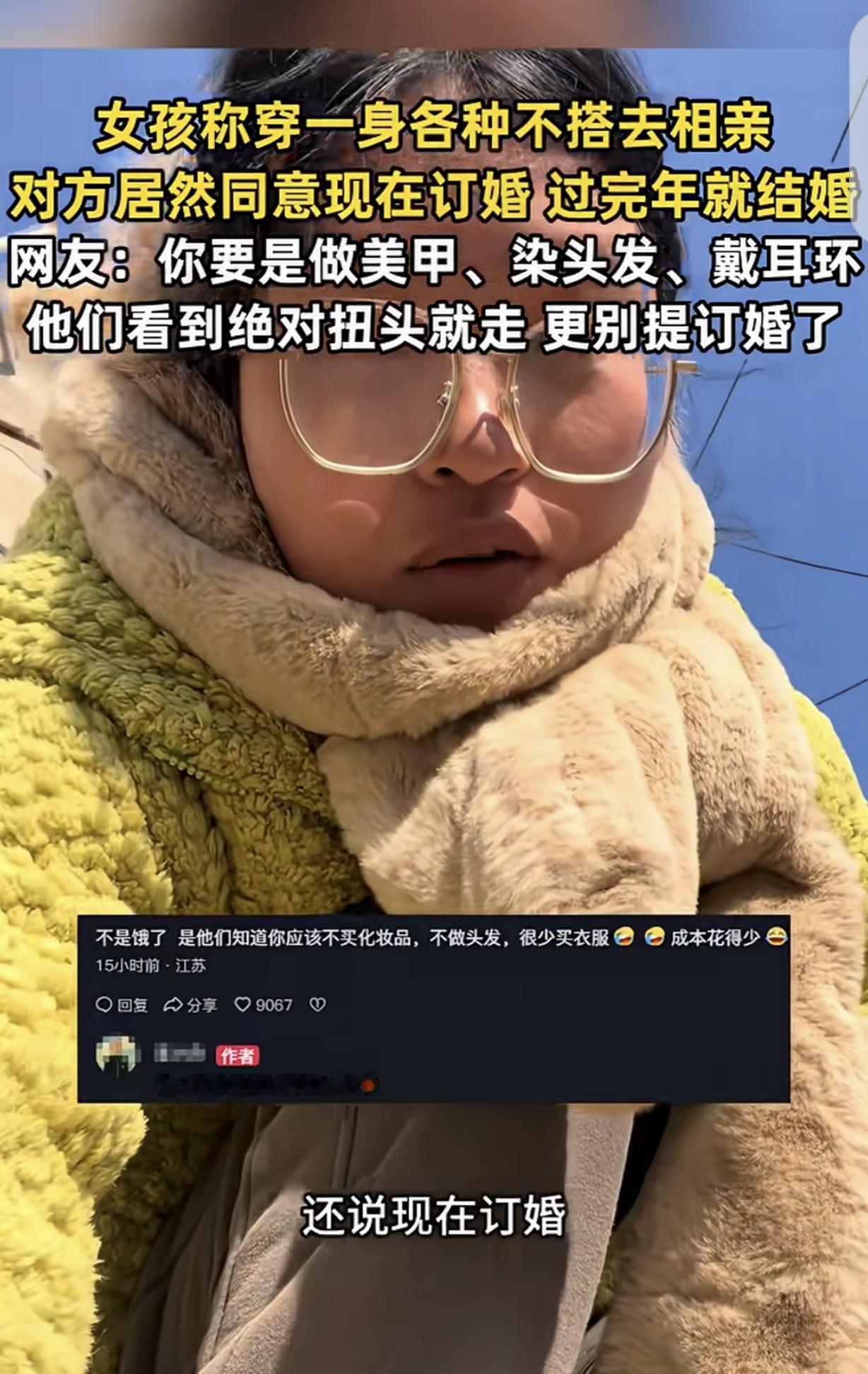 “男人都饿到饥不择食的程度了吗？”安徽，一女子家里催婚，媒人给她介绍了个对象，