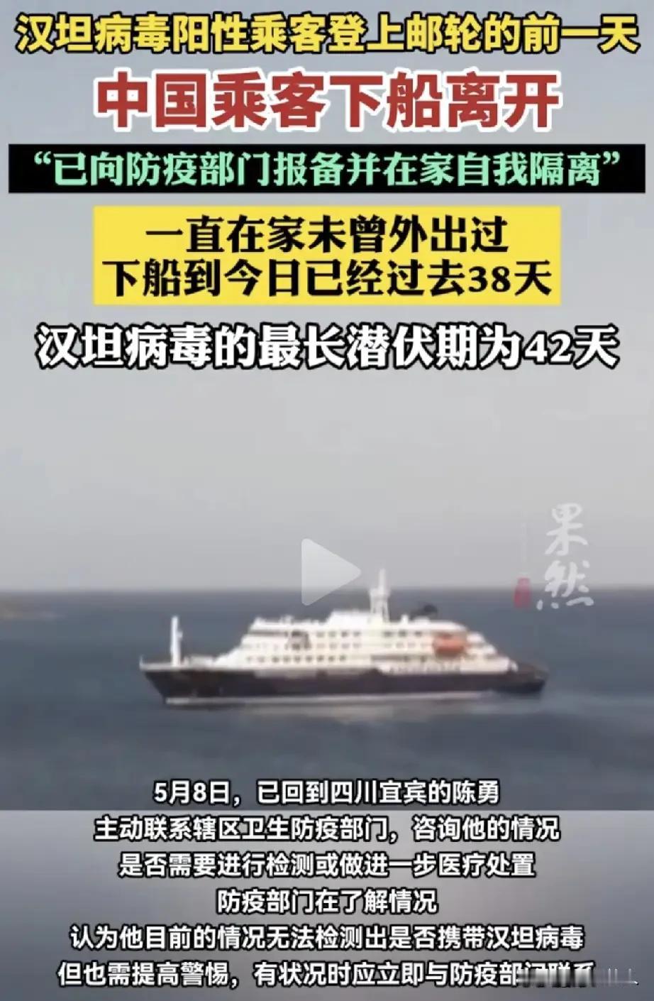 南极邮轮8人感染3人死亡！四川大哥刚下船第2天病毒登船，回家后一个举动太圈粉！