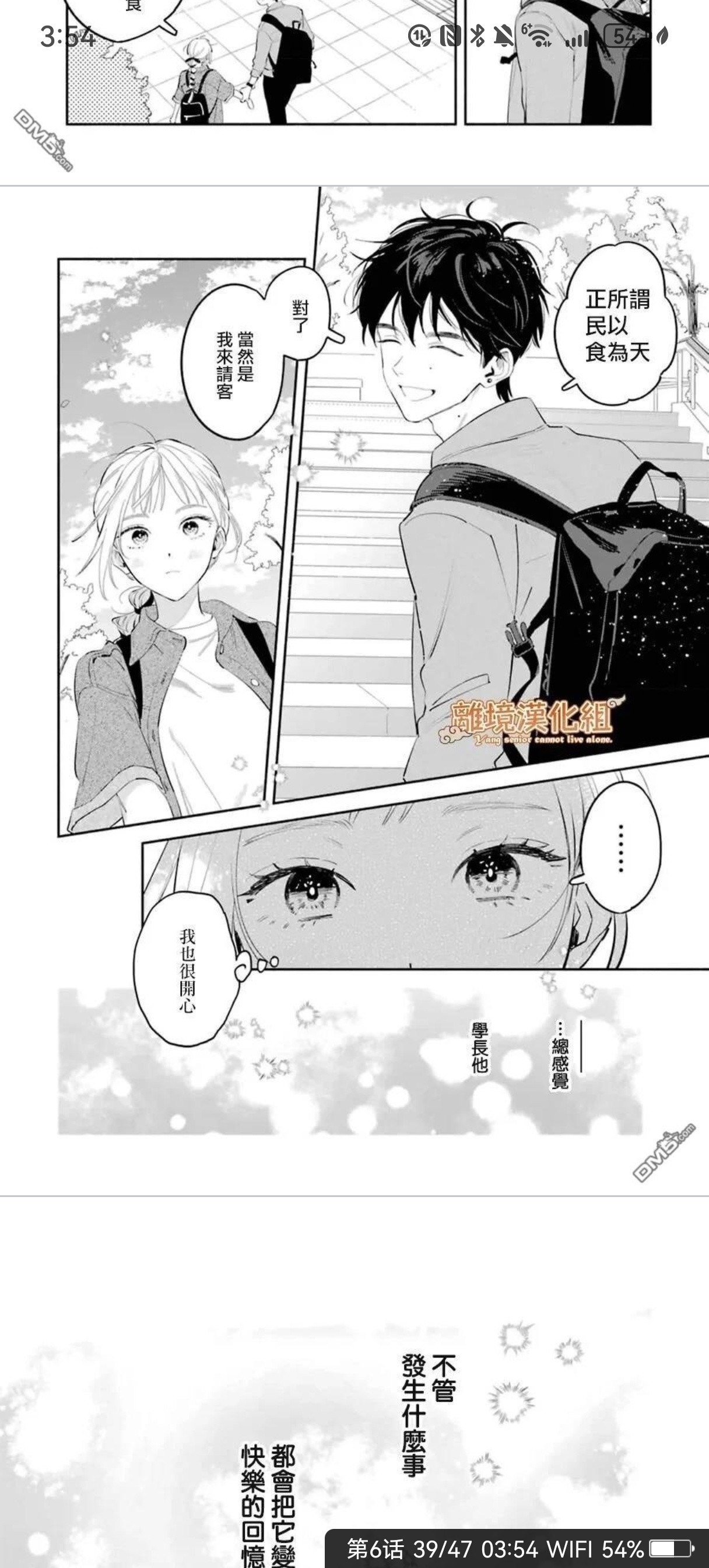 好像第一次看到日本的少女漫画里出现中国的男主角、、、而且相当中国、、、作者难不