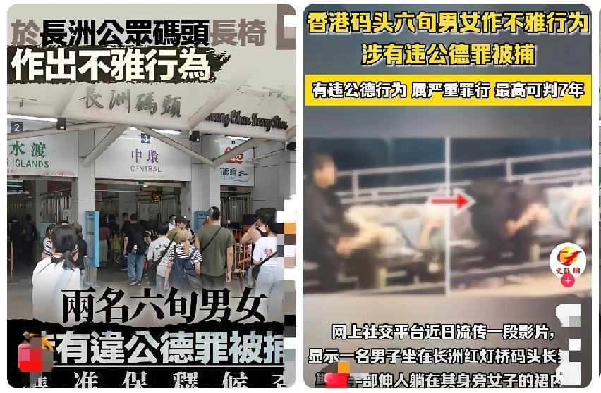 我的天，这新闻看得我真是目瞪口呆！你说这大庭广众的，长洲码头人来人往，两位加