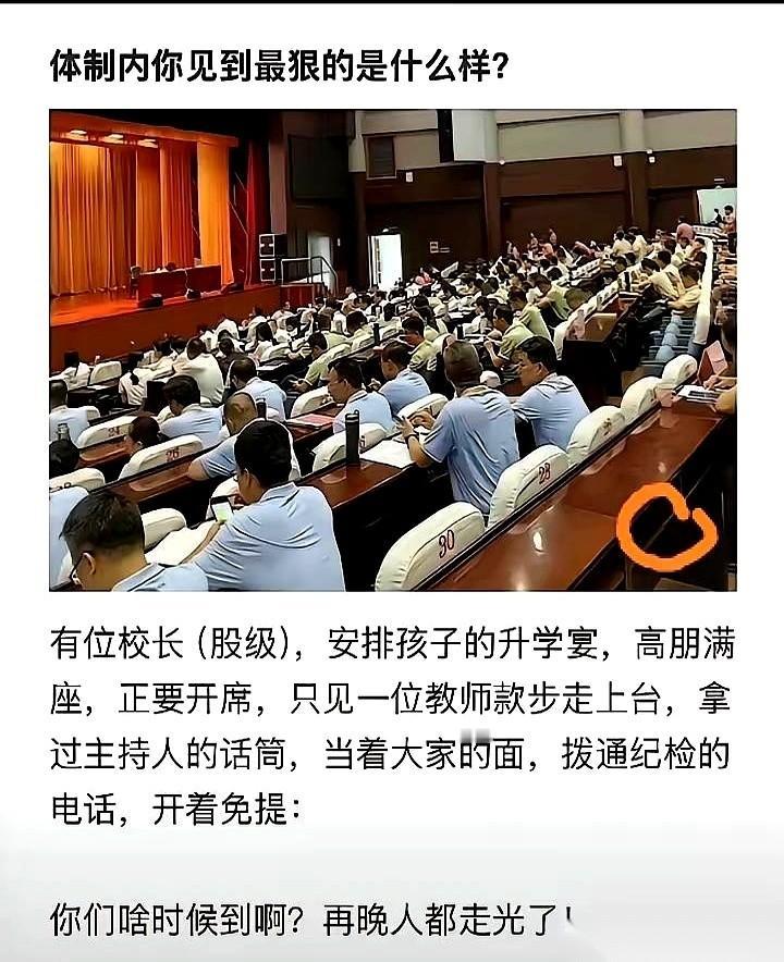 一个校长，为省几毛钱电费，亲手拔掉了一个女老师的电脑电源。他不知道，他拔掉的，