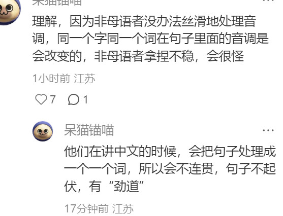 中国人说中文时就是正方形的