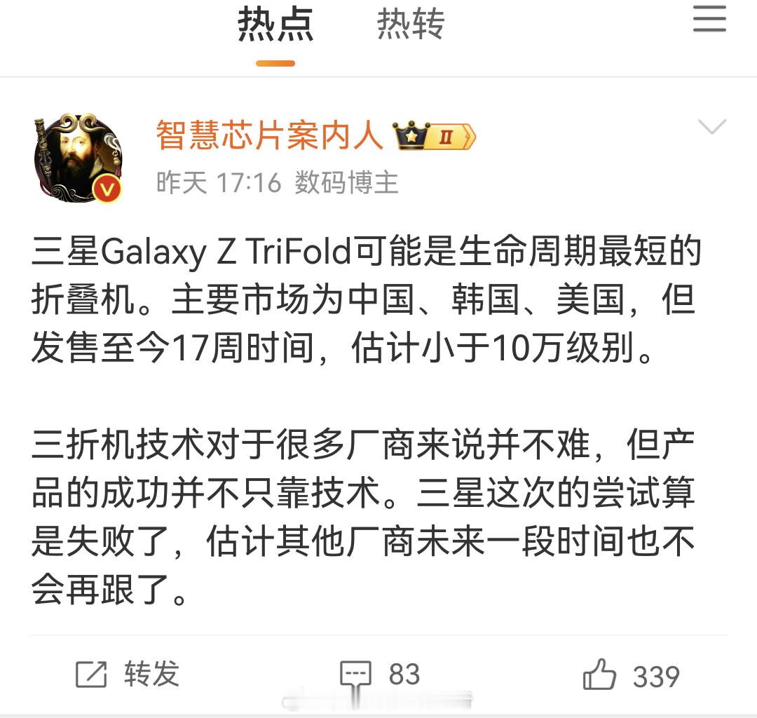 不是三折叠难不难，是承认华为折叠屏领先很难！大折叠手机难不难？大家肯定说不难，但