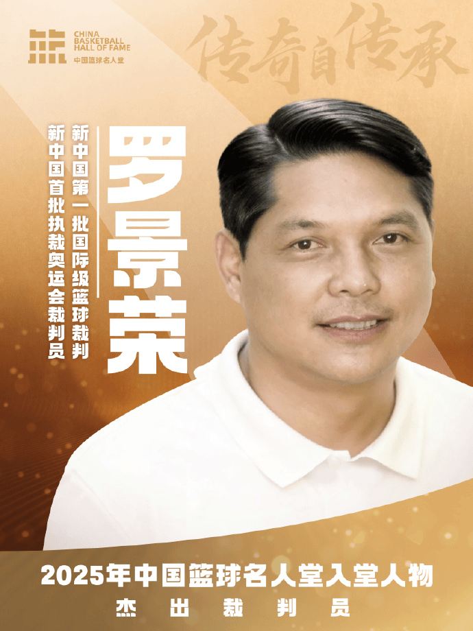 中国篮协分享名人堂入堂人物&优秀团体图集: 96奥运男篮领衔