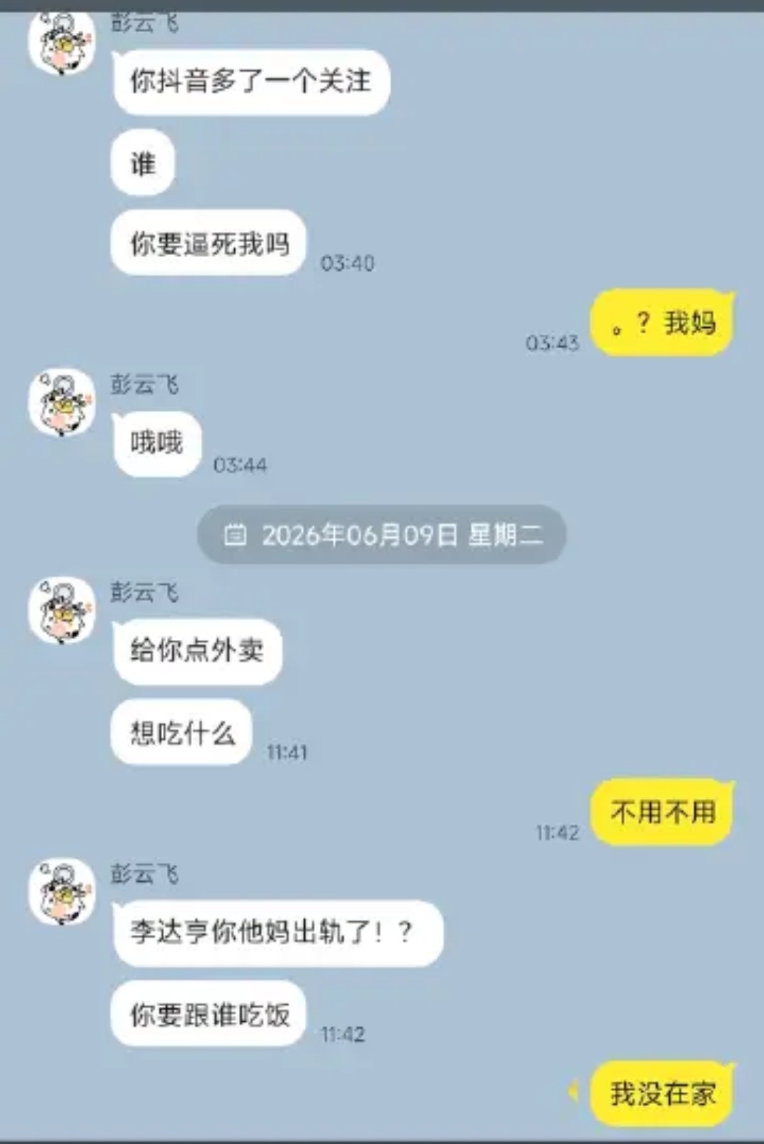 闹闹……闹鬼了？