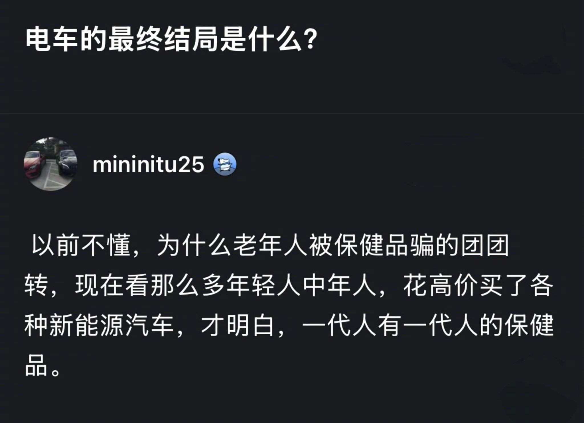 你认同吗，说的有点夸张了