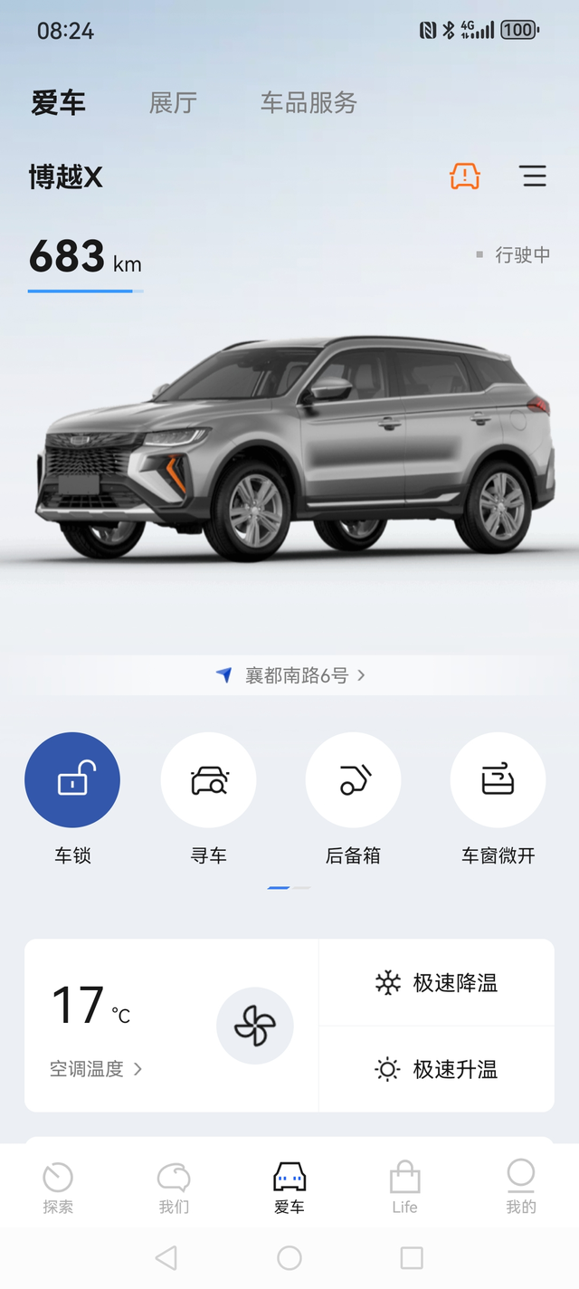 加油公里数与百分比各位车友你们在加油完手机上显示都是这样吗，我自驾游加油基本都