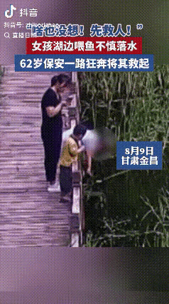 甘肃金昌这事儿，看着真让人捏把汗！女子带俩娃在湖边喂鱼，自个儿抱着手机刷不停，眼