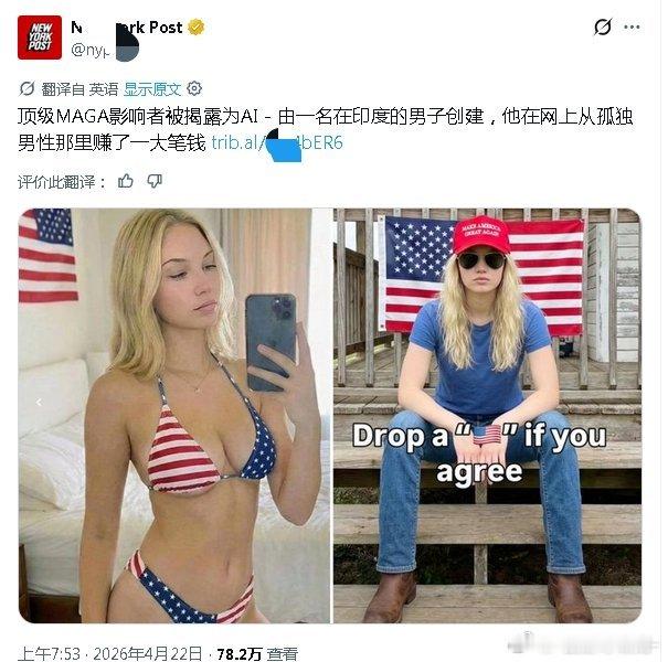 三哥把maga拿捏得死死的