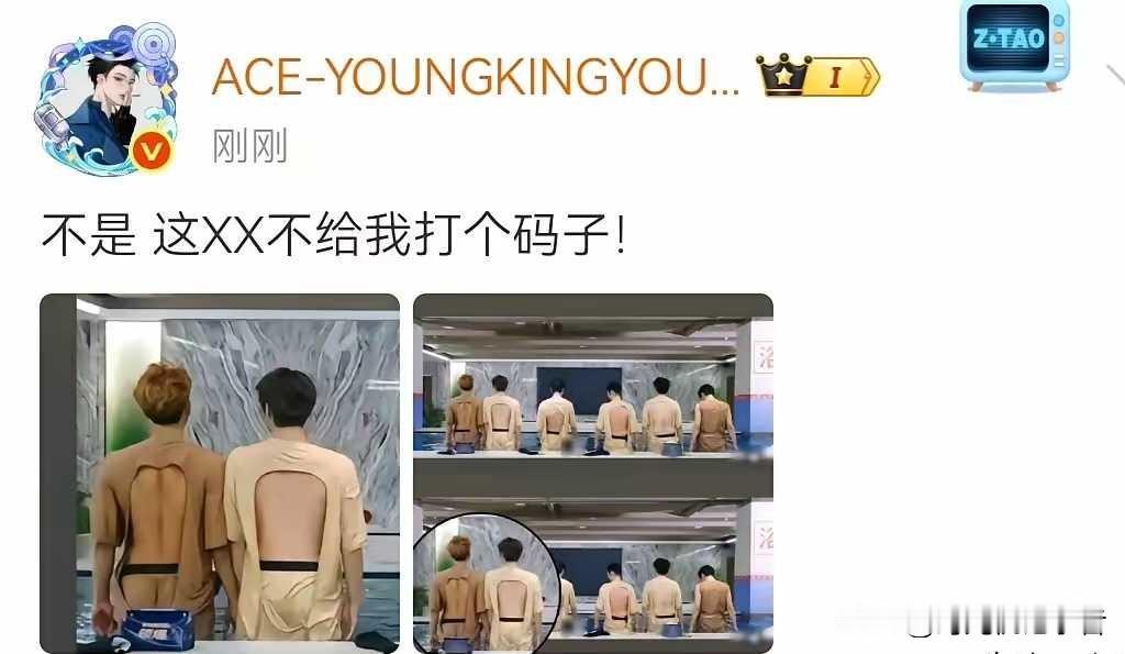 黄子韬是来搞笑的，黄子韬声讨节目组不给自己打码，原因竟然是裤子一直夹着屁股，节目