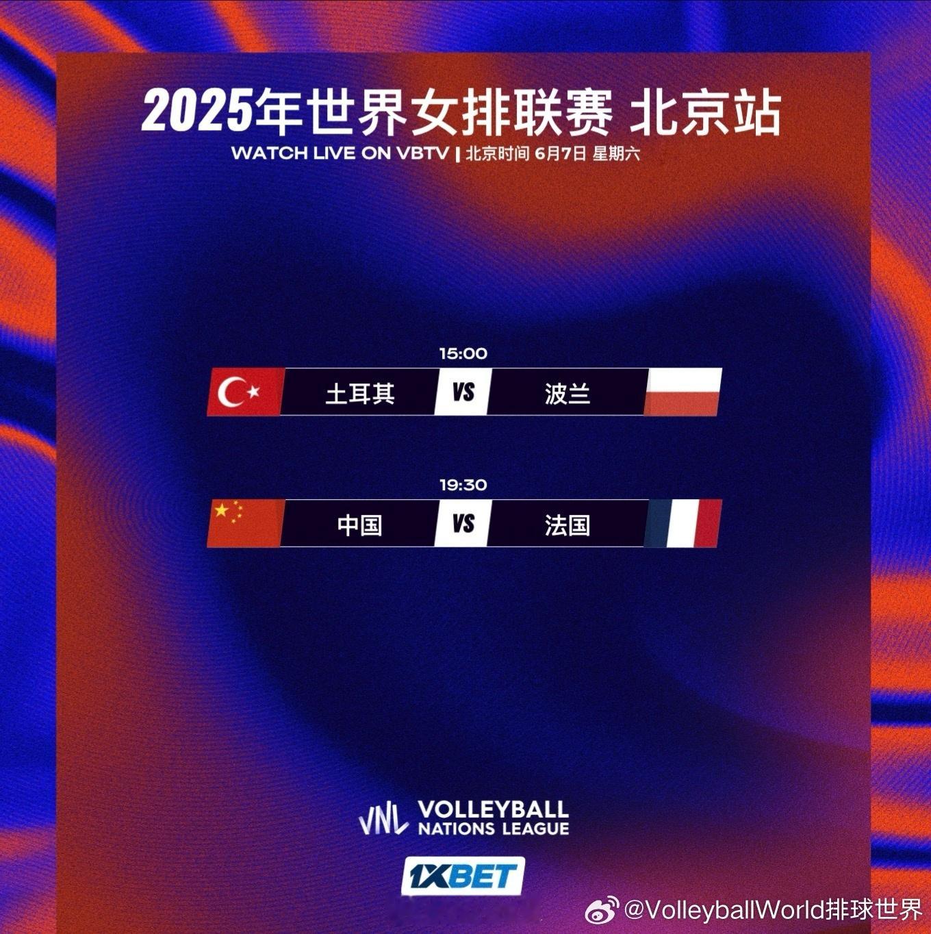 《中国女排今晚19:30激战法国！奥运复仇战+世界排名关键战，北京主场誓夺三连胜》